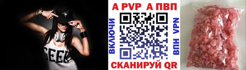 Alpha PVP Crystall Кузнецк