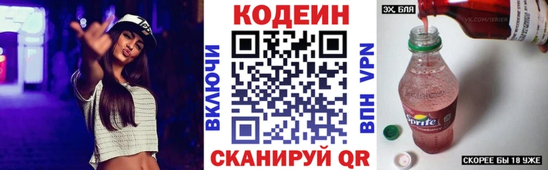 Кодеин Purple Drank  мега tor  Кузнецк 