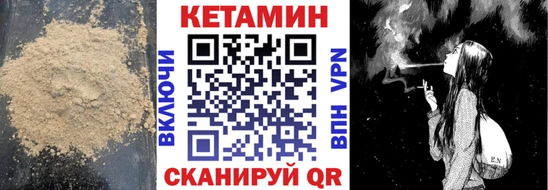 Кетамин ketamine  OMG ТОР  Кузнецк 