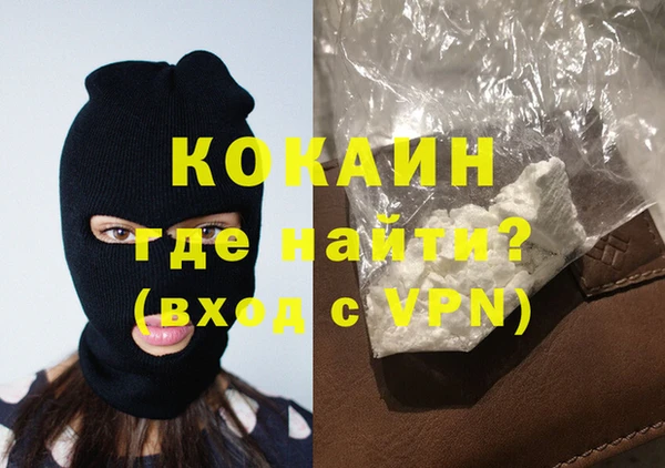 кокаин премиум Семёнов