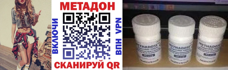 Метадон VHQ  где купить наркоту  Кузнецк 