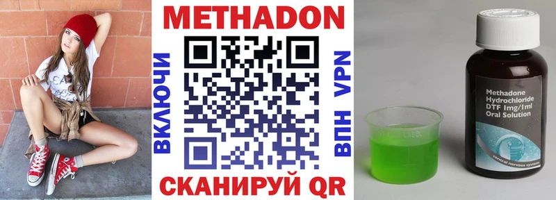 МЕТАДОН белоснежный Кузнецк